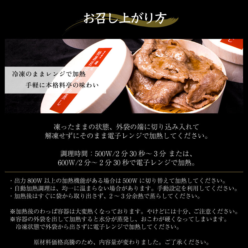 特選近江牛おこわ蒸し 150g×3 冷凍便 マイナス18度以下