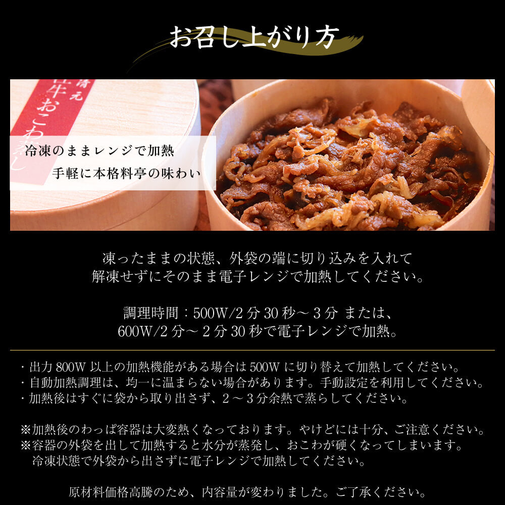 近江牛おこわ蒸し 150g×3 マイナス18度以下 滋賀 近江 近江羽二重餅米 近江牛 おこわ蒸し 近江米 こしひかり 冷凍レンチン お取り寄せグルメ 和牛 食品 冷凍 お惣菜 おこわ お中元 お歳暮 ギフト グルメ