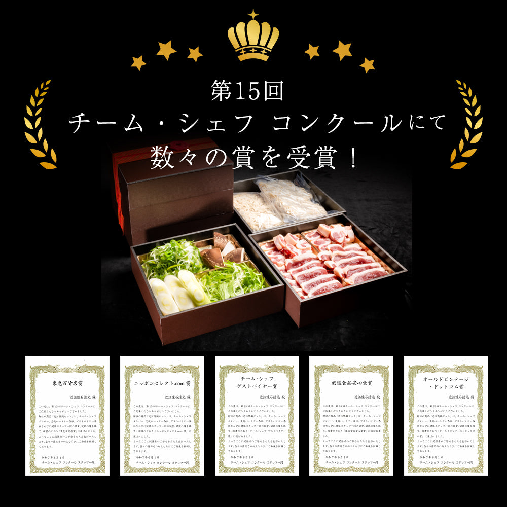 近江鴨鍋セット 蕎麦付き 近江鴨350g 野菜300g 蕎麦200g×2玉 特製だしスープ1000cc×2 冷凍便 マイナス18度以下