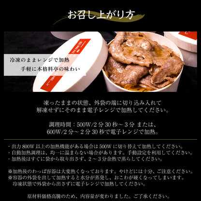 特選近江牛おこわ蒸し 150g×3 冷凍便 マイナス18度以下