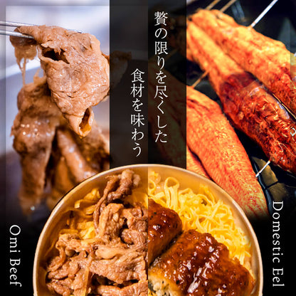 近江牛おこわ蒸し（150g×2）と鰻おこわ蒸しセット（150g×2） 冷凍便 マイナス18度以下
