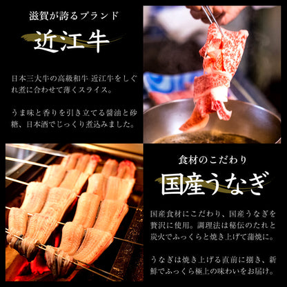 近江牛おこわ蒸し（150g×2）と鰻おこわ蒸しセット（150g×2） 冷凍便 マイナス18度以下