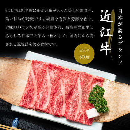 近江牛鍋セット 牛肉500g 野菜300g 極旨味噌スープ1000cc×2 冷凍便 マイナス18度以下