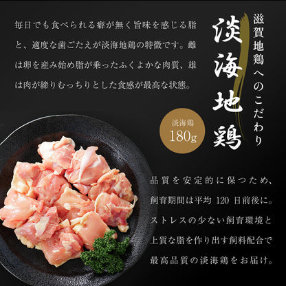 近江牛、淡海鶏鍋セット 牛肉180g 淡海鶏180g 野菜300g 極旨味噌スープ1000cc×2 冷凍便 マイナス18度以下