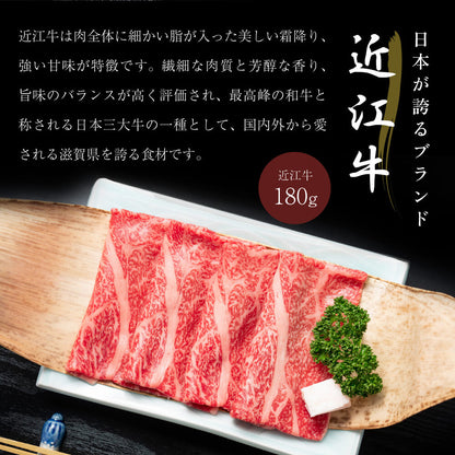 近江牛、淡海鶏鍋セット 牛肉180g 淡海鶏180g 野菜300g 極旨味噌スープ1000cc×2 冷凍便 マイナス18度以下